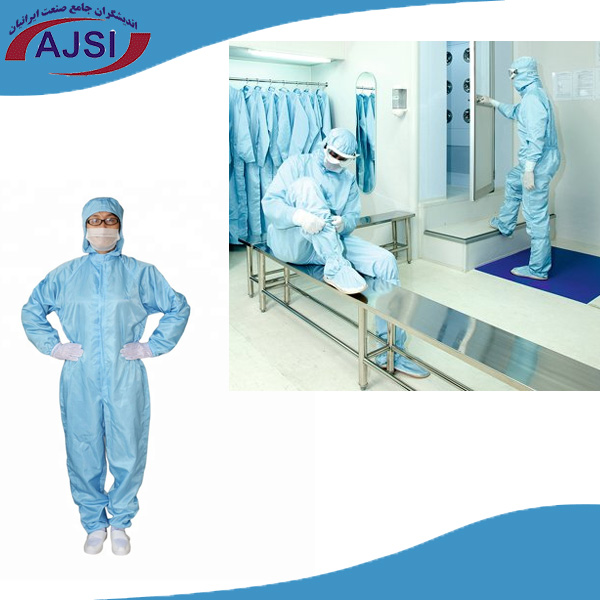 لباس اتاق تمیز