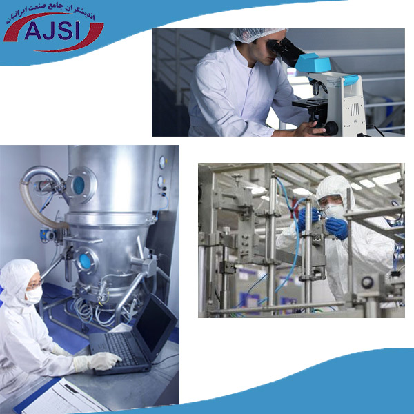 اتاق تمیز در صنایع بیوتکنولوژی